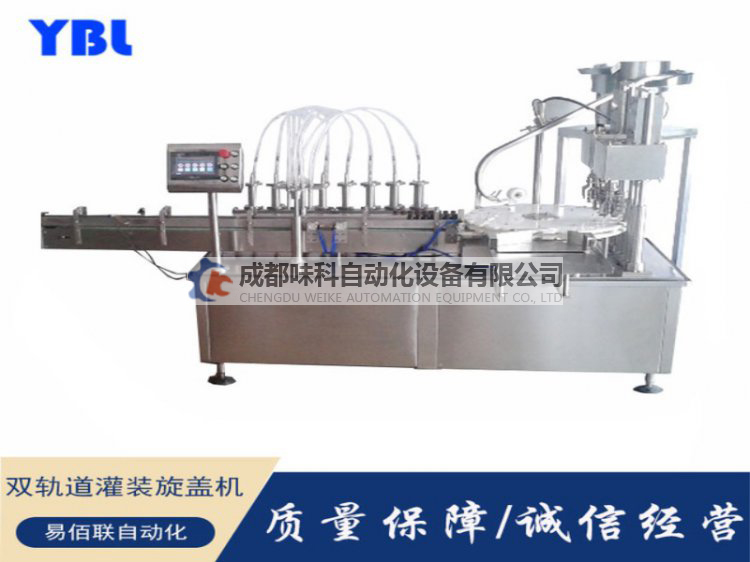 灌裝旋蓋機(jī)