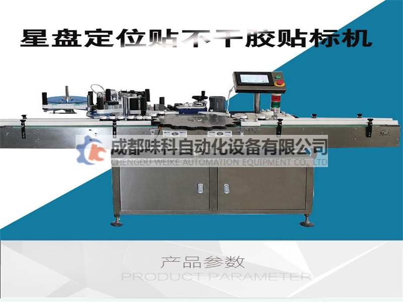 星盤貼標(biāo)機(jī)未P.jpg